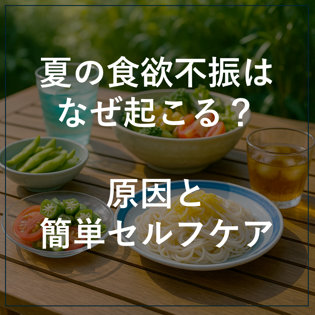 夏の食卓のイメージ