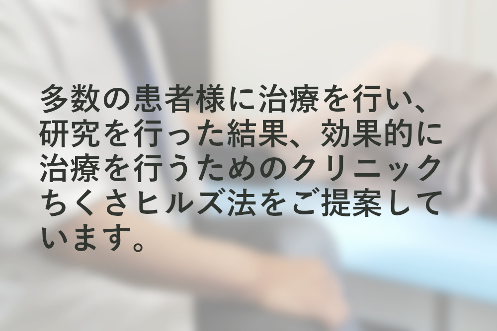治療実績 2015年から1,400症例以上